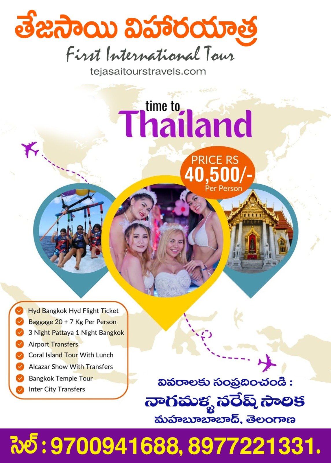international-package